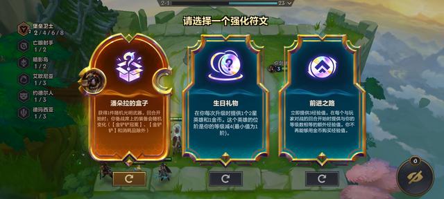 金铲铲之战强化符文有哪些-金铲铲之战强化符文全面指导