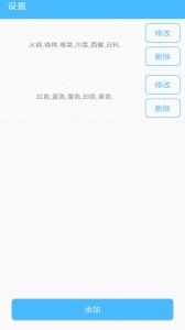 抽签器app
                           