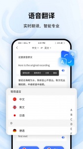 全能录音转文字app
                           