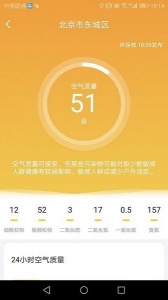 天气雷达app