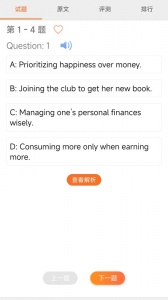 英语六级听力app
                           