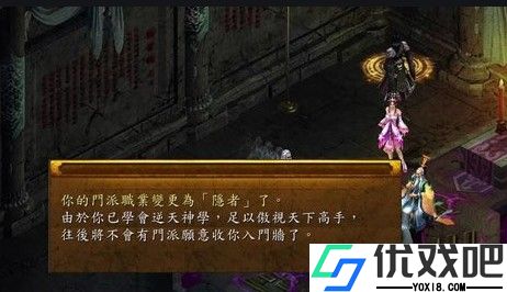 金庸群侠传侠客行怎么触发