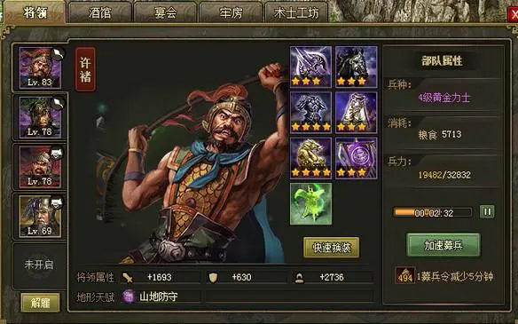 攻城掠地许褚穿什么散装-攻城掠地许褚散装完全解析