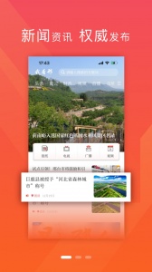 我看邢app