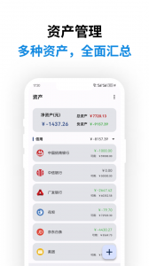 记得记账app
                           