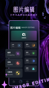 clica相机app