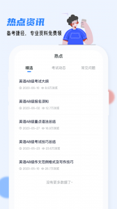 英语AB级小牛题库app
                           
