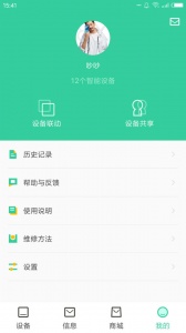 天成家居