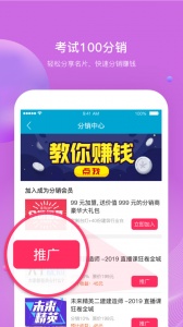 考试100官方版
                           