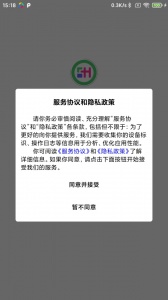 共伙店务管理