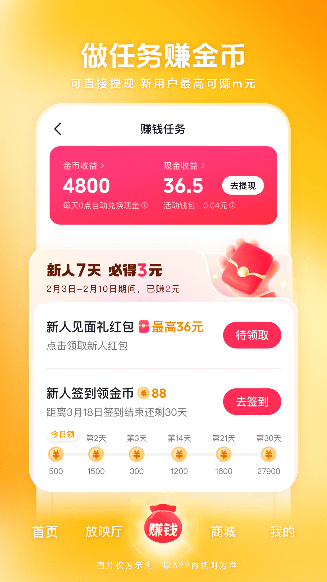 西瓜视频最新版下载