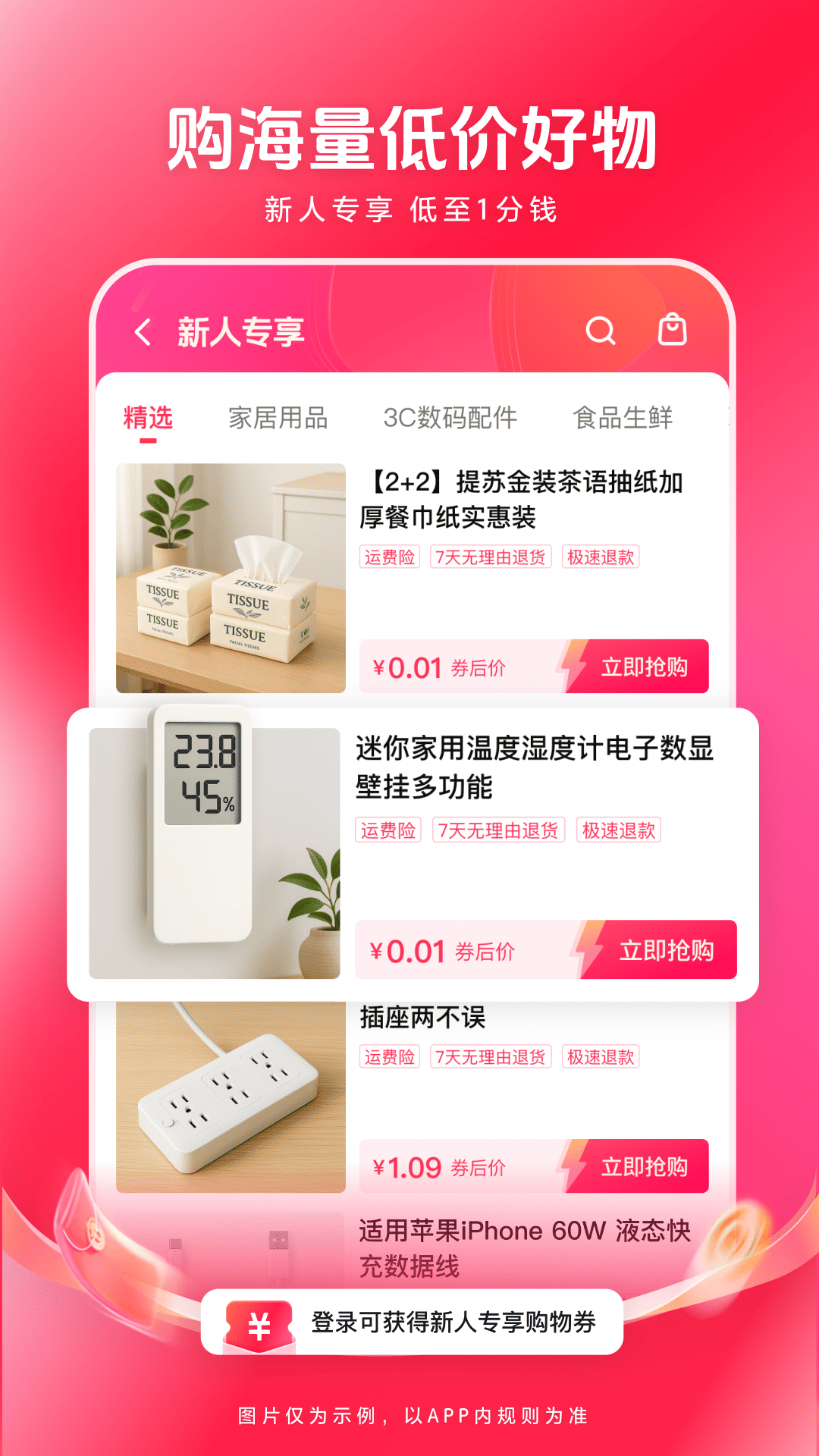西瓜视频最新版下载