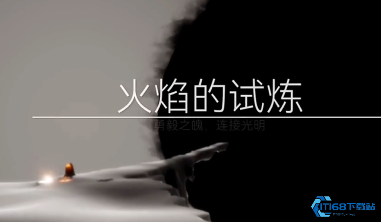 光遇火试炼单人全攻略-速通要点大揭秘【必学技能】