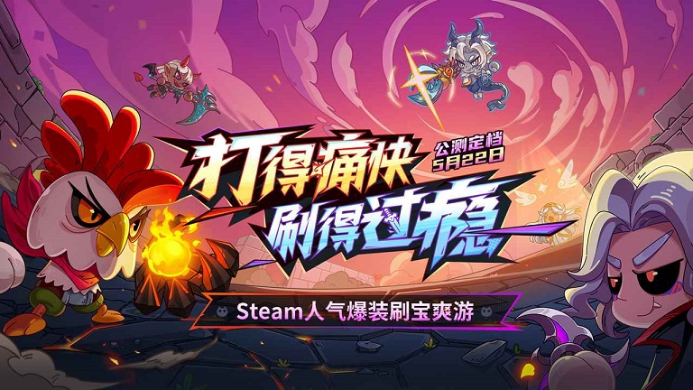 英勇之地免费下载手机版