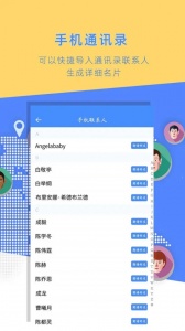 名片全能大师