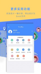 名片全能大师
                           