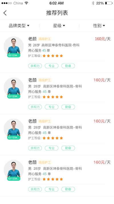 一键天使app安卓下载