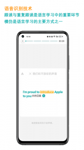 久一英语app