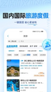 智行特价机票酒店
                           