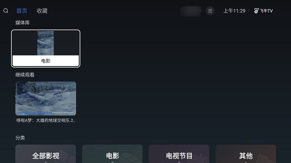 飞牛T