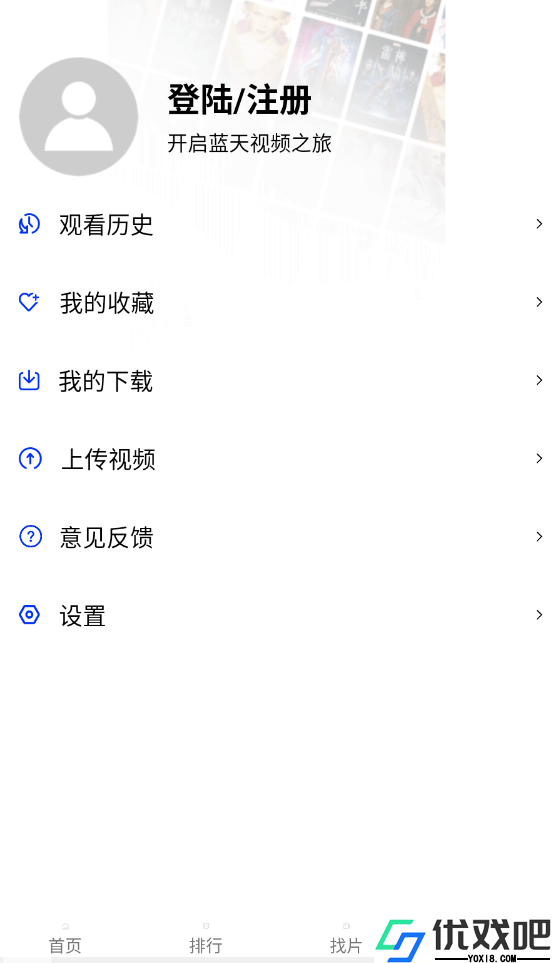 蓝天视频
