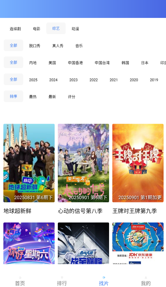 蓝天视频免广告版下载