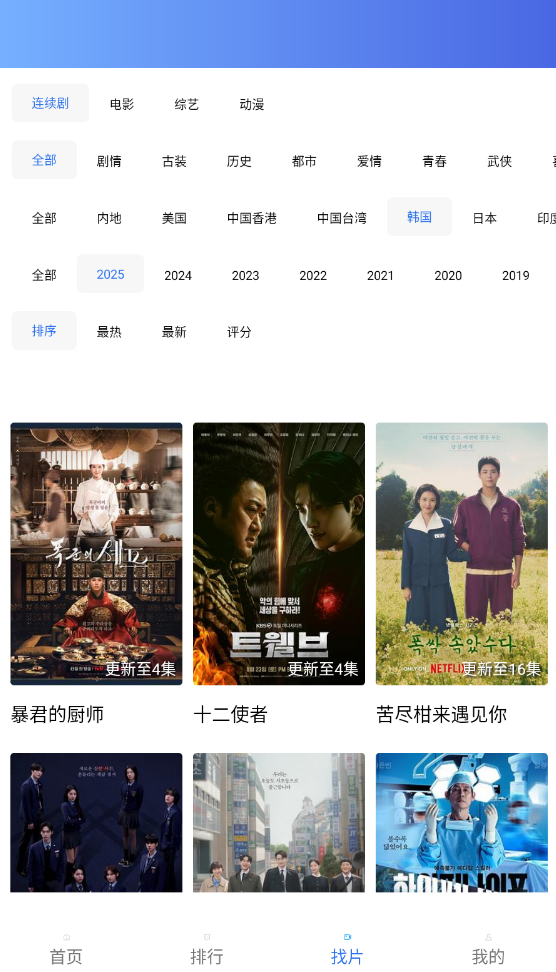 蓝天视频免广告版下载