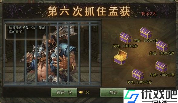 攻城掠地如何七擒孟获