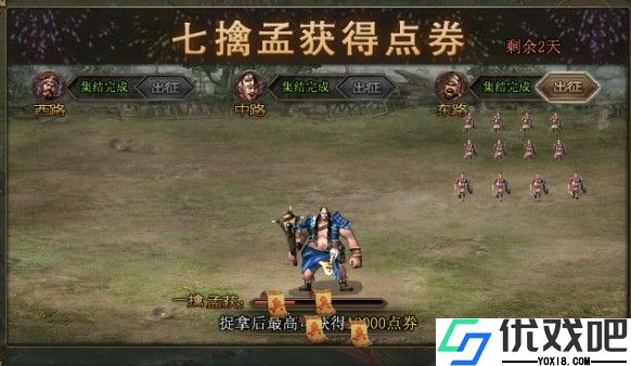 攻城掠地如何七擒孟获