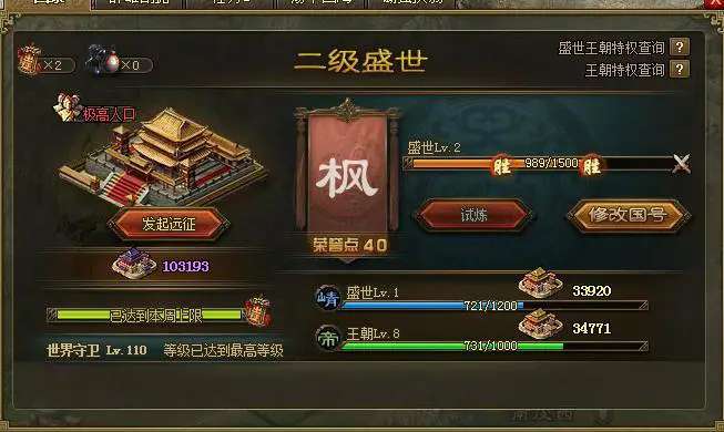 攻城掠地盛世共襄怎么装备-攻城掠地盛世共襄装备必备策略
