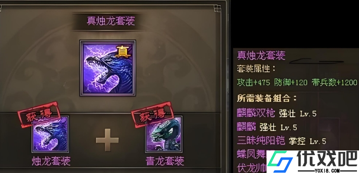 夏侯惇装备终极指南霸下灵龟套装传奇搭配