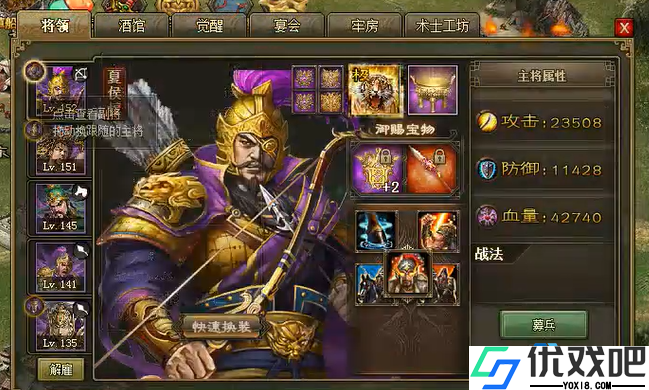 夏侯惇装备终极指南霸下灵龟套装传奇搭配