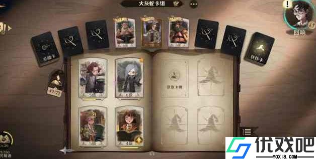 哈利波特魔法觉醒三本书卡组怎么配