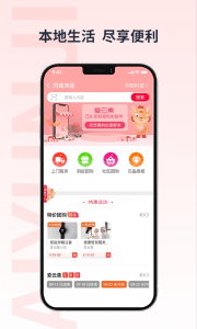 爱云集最新版