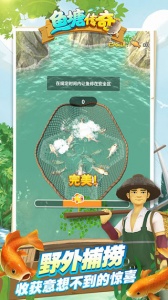 鱼塘传奇官方版
                           