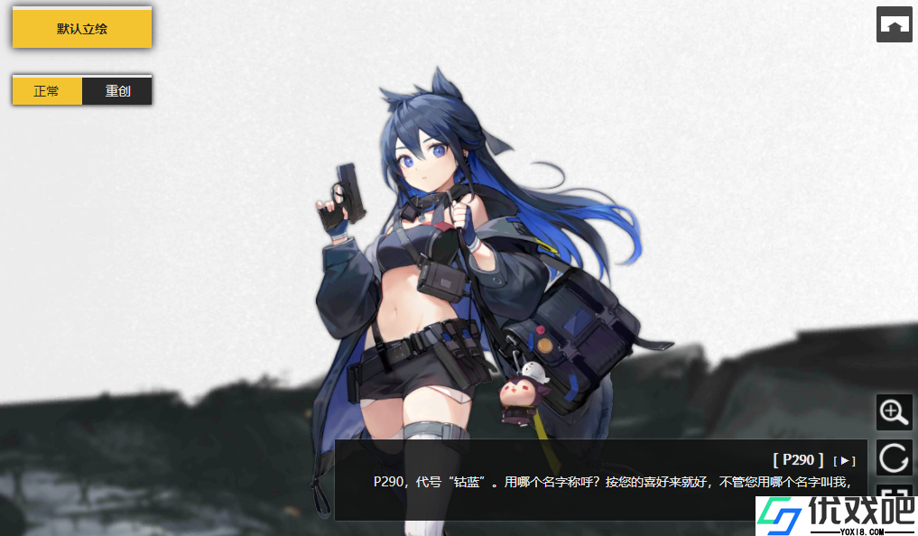 少女前线p290是什么角色