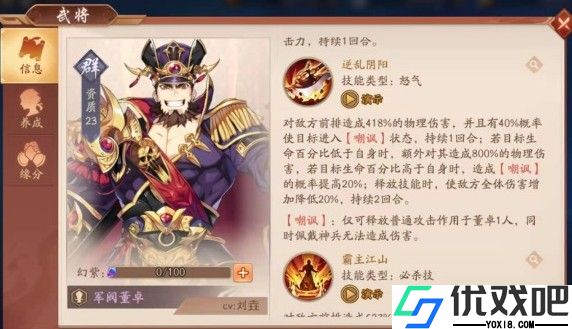 少年三国志2群雄紫金袁绍怎么样