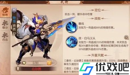 少年三国志2群雄紫金袁绍怎么样