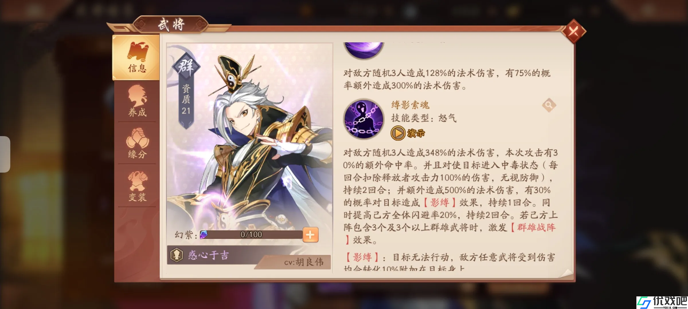 少年三国志2群雄紫金袁绍怎么样