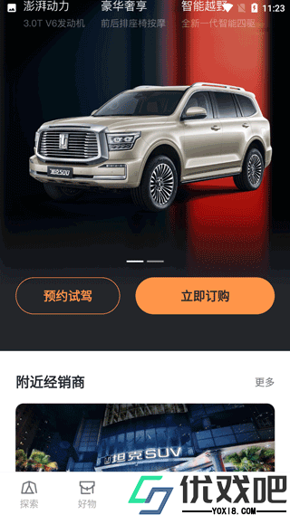 坦克TANK官方版