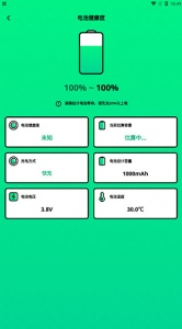 电池管家
                           