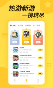 闪电龟app官方版