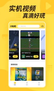 闪电龟app官方版
                           