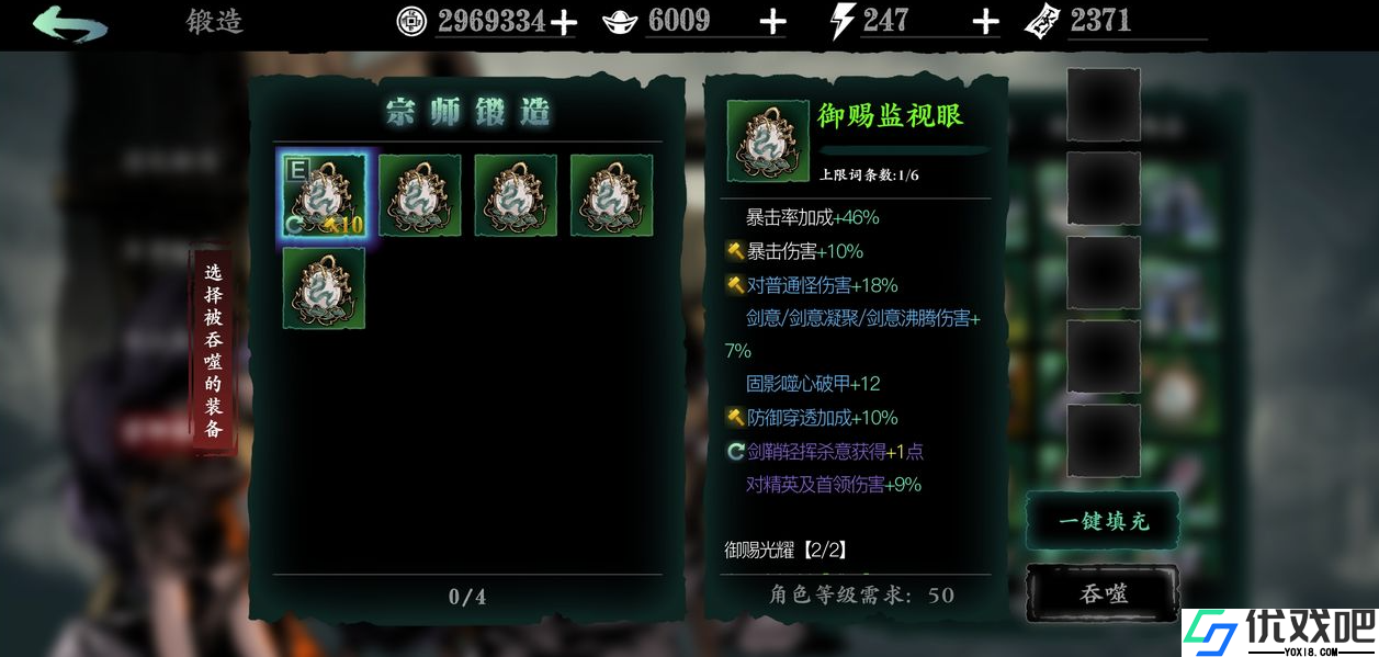 影之刃3京西街道斜月街怎么进