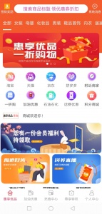 惠享优品