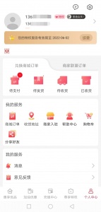 惠享优品
                           