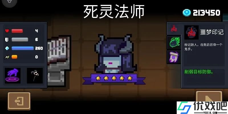 元气骑士花钱买的英雄谁最强