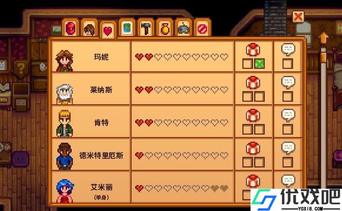 星露谷物语和村民社交有什么作用