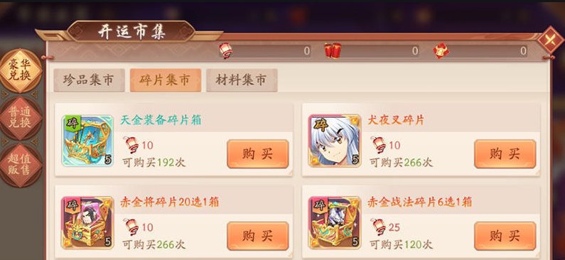少年三国志爆竹怎么得-少年三国志爆竹养成指南