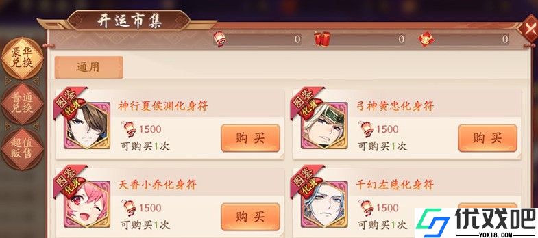 少年三国志爆竹怎么得